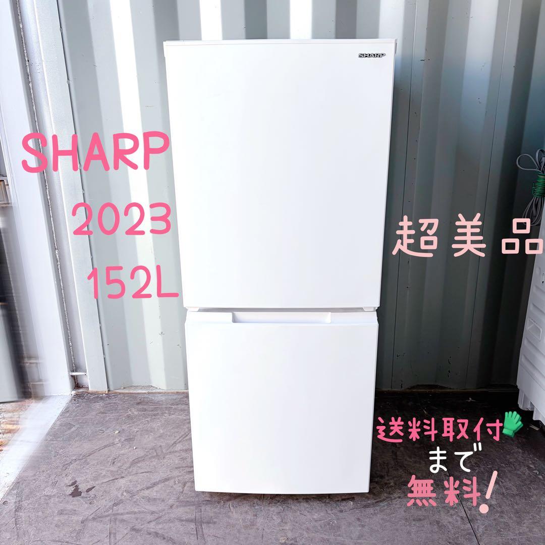 113運搬取付無料！ホワイト純正SHARPコンパクト2ドア冷蔵庫！完動超美品！