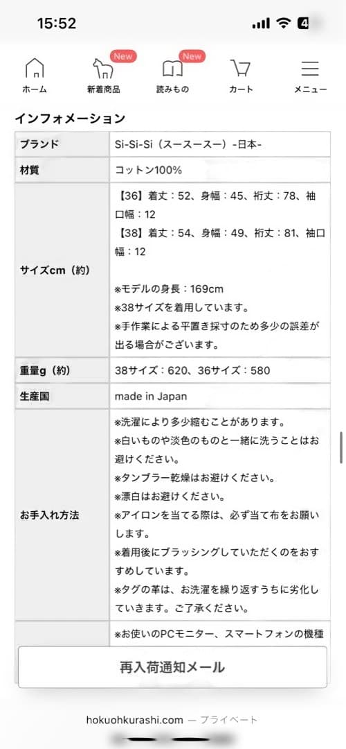 si-si-si comfort / スースースー デニムジャケット