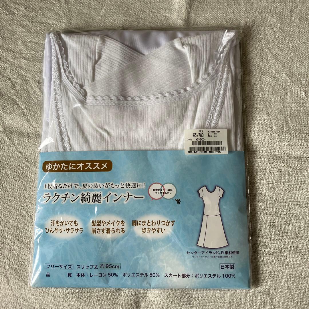 未使用　マルイ浴衣・帯.インナー3セット 肌映えの生成色に紫の蝶と花柄　Mサイズ