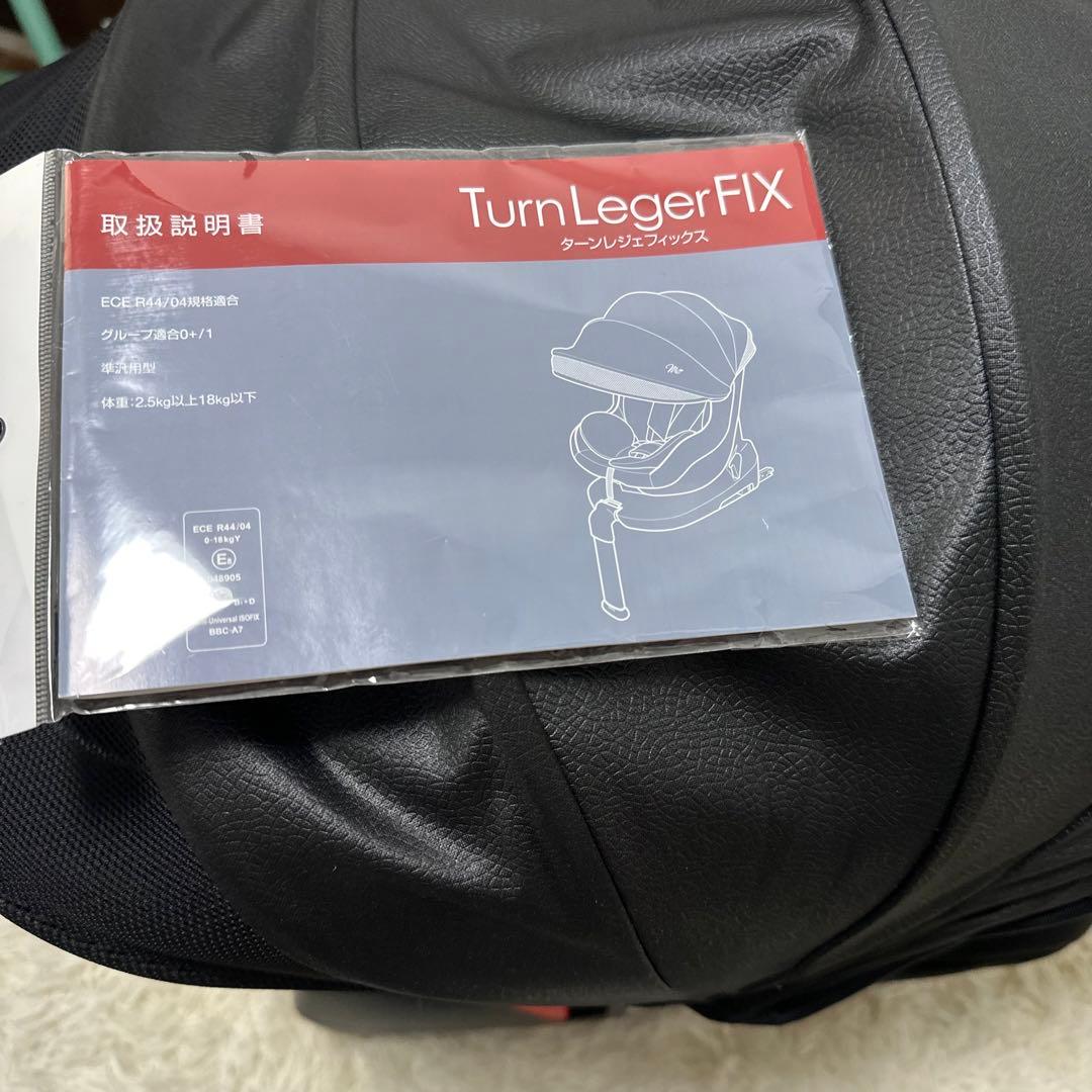 美品　西松屋　マムズキャリー ターンレジェFIX グレー チャイルドシート