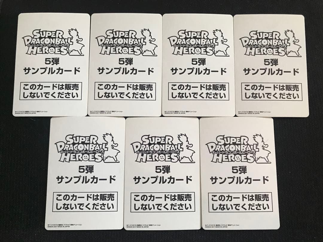 sid283 SDBH1弾からSDBH8弾までフルコンプ