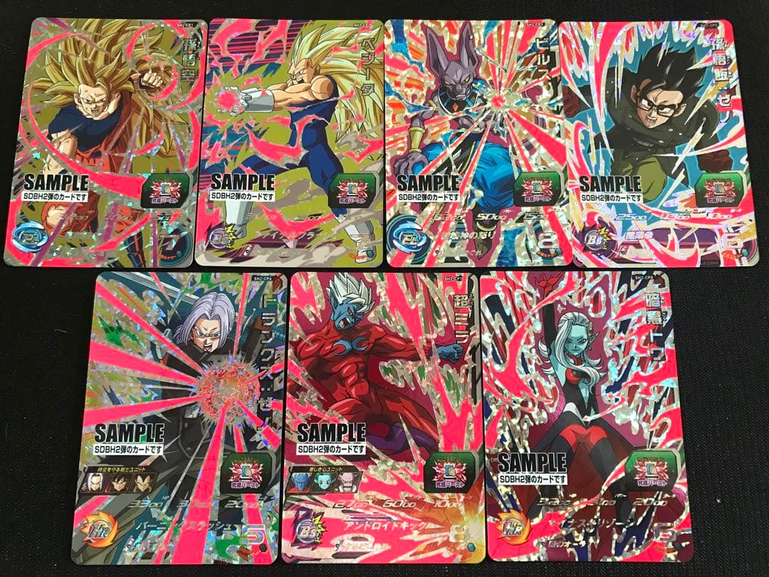 sid283 SDBH1弾からSDBH8弾までフルコンプ