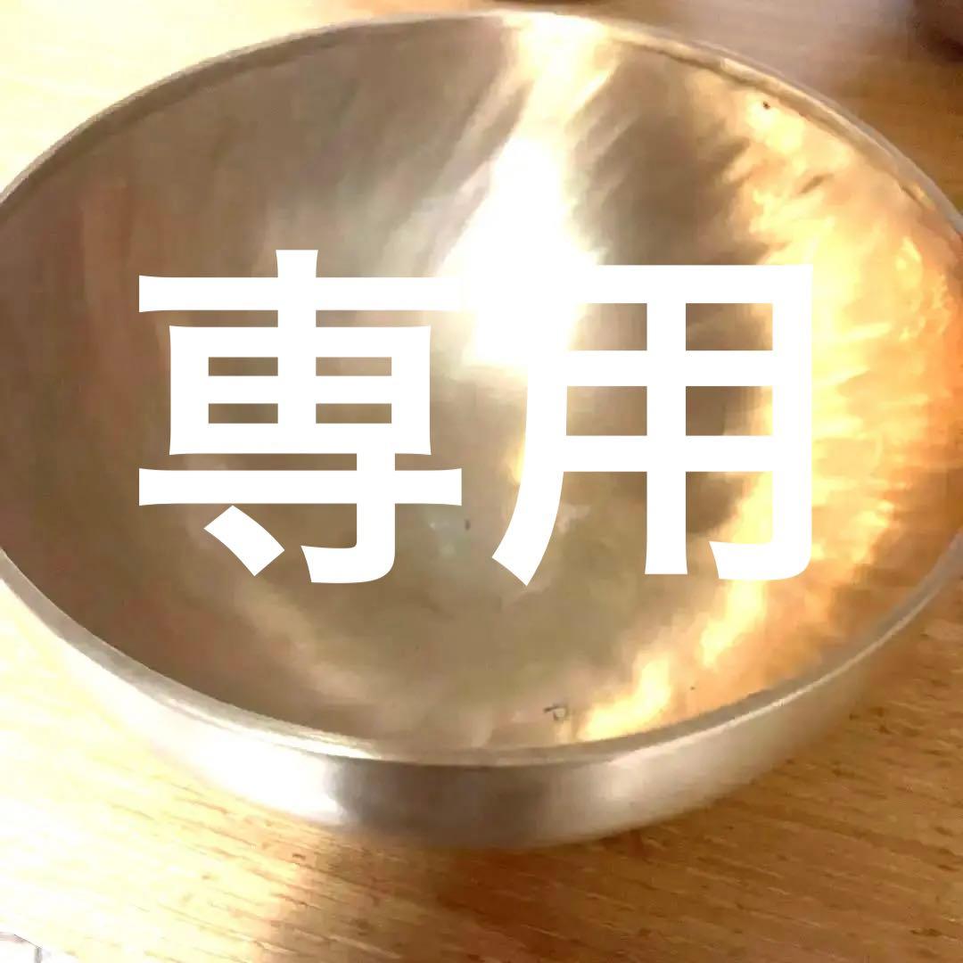 専用サンタラトナシャキア氏工房ゴールドシンギングボウル2点