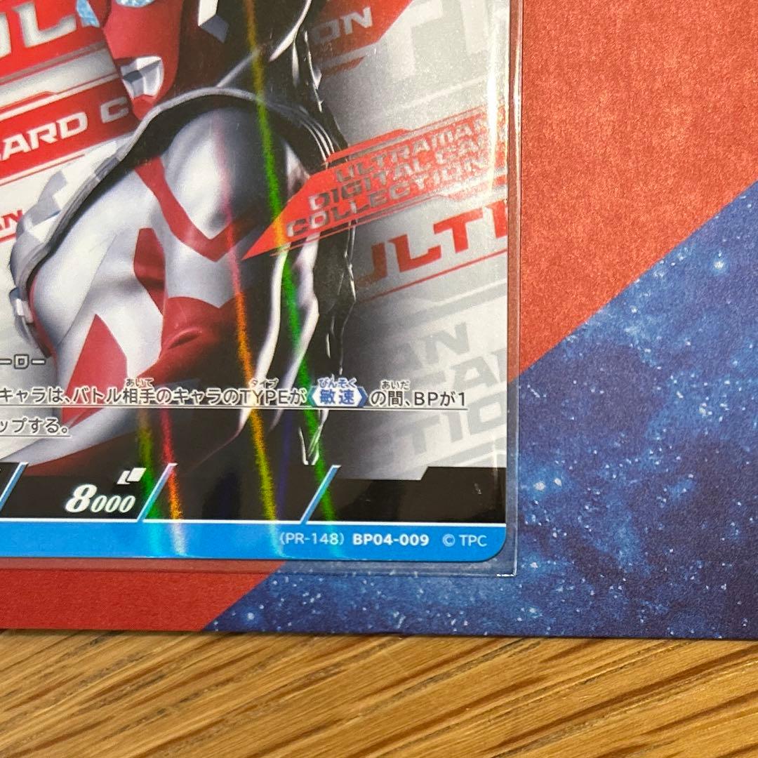 【世界100枚】 ウルトラマンデジタルカードゲーム限定カード ウルトラマンオメガ