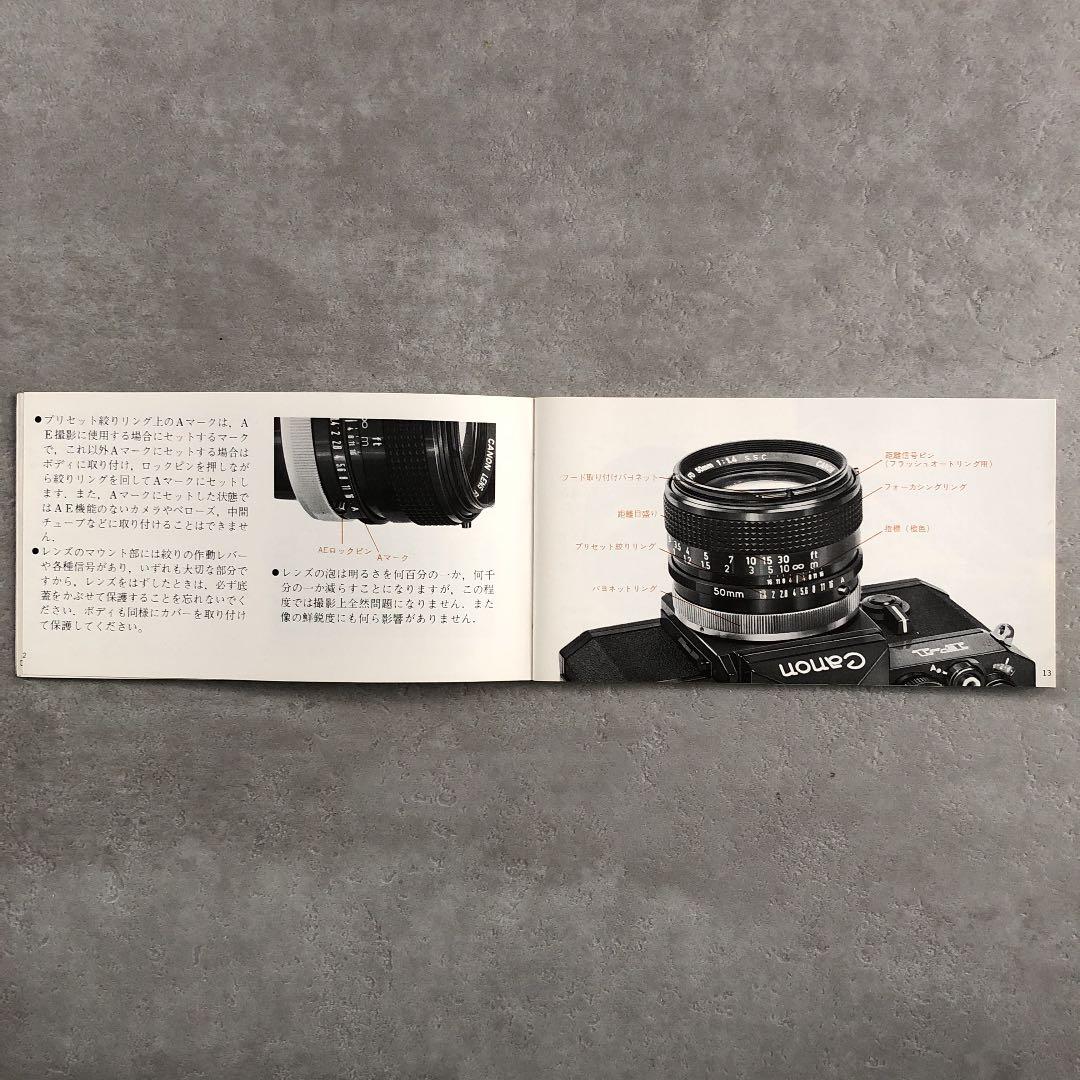 キヤノン　FDレンズ　使用説明書　1970年代　超昭和レトロ