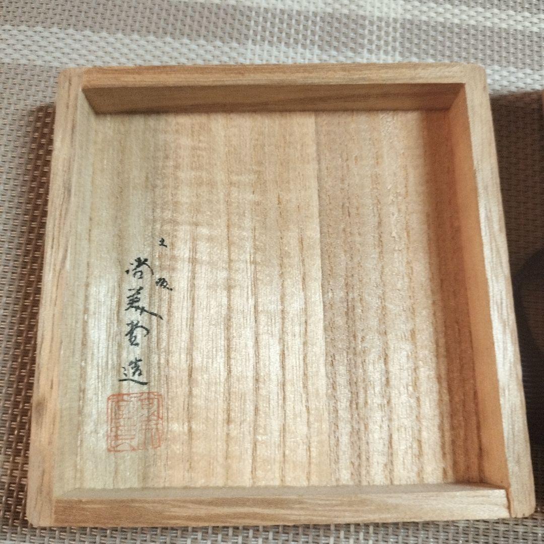 【未使用】純銀　銀杯　大阪　尚美堂造 　箱入り（春分の日盃）