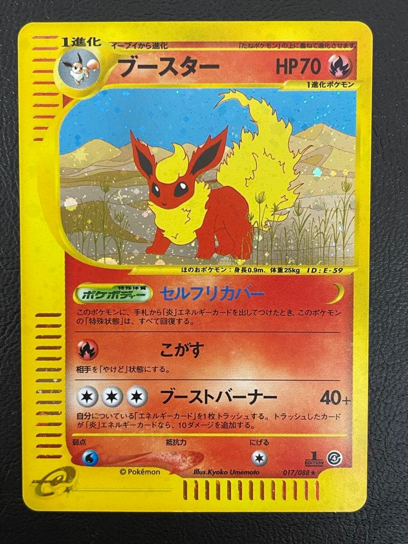 kncard77-2126 ブースター　017/088☆