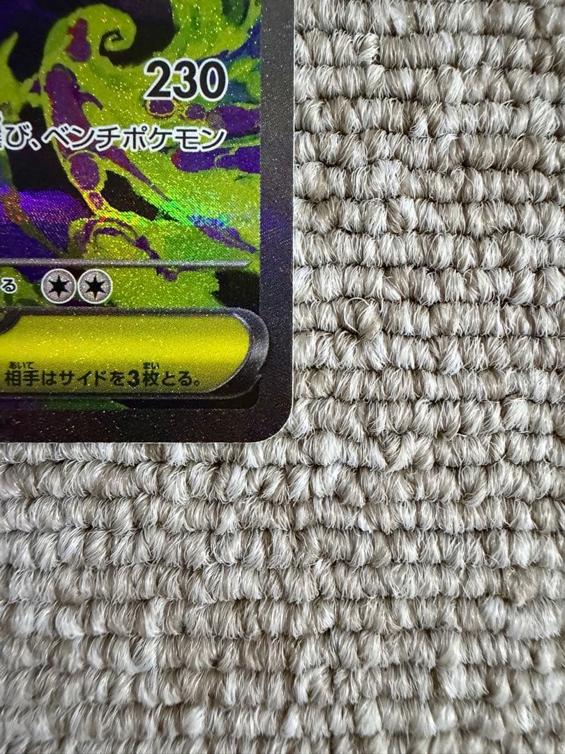 ポケモンカード　メガゲンガーex