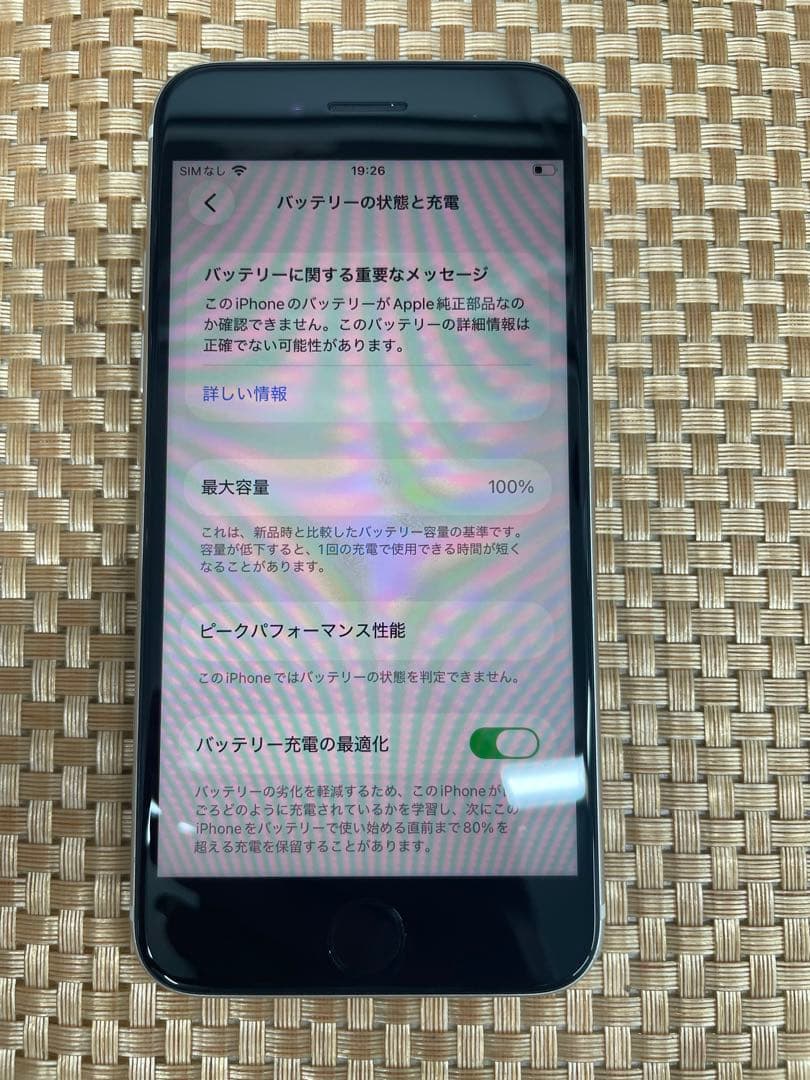 iPhone SE第3世代 64 GB スターライトSIMフリー【7775】