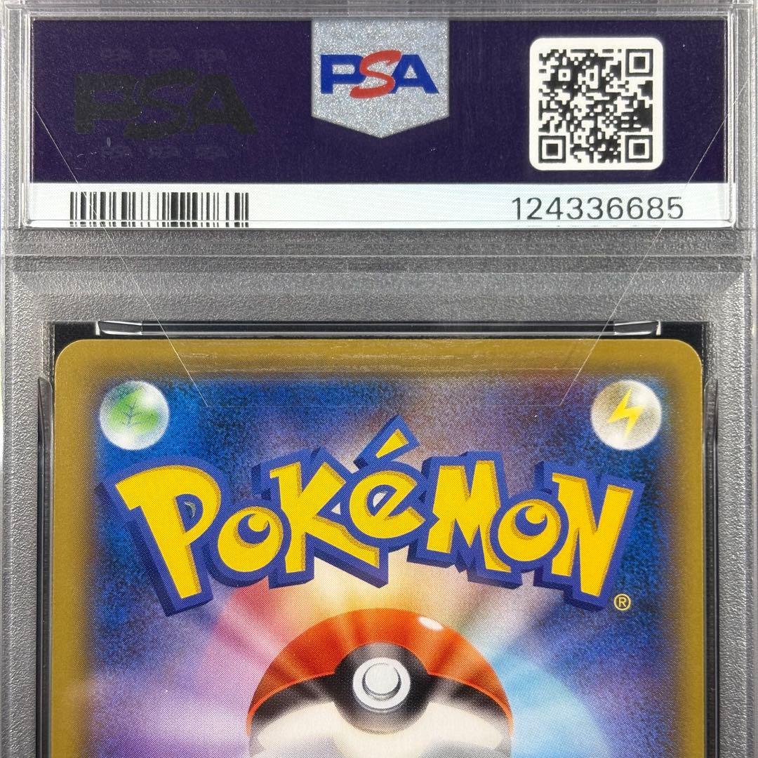 【PSA10】カビゴンVMAX RRR/Snorlax VMAX