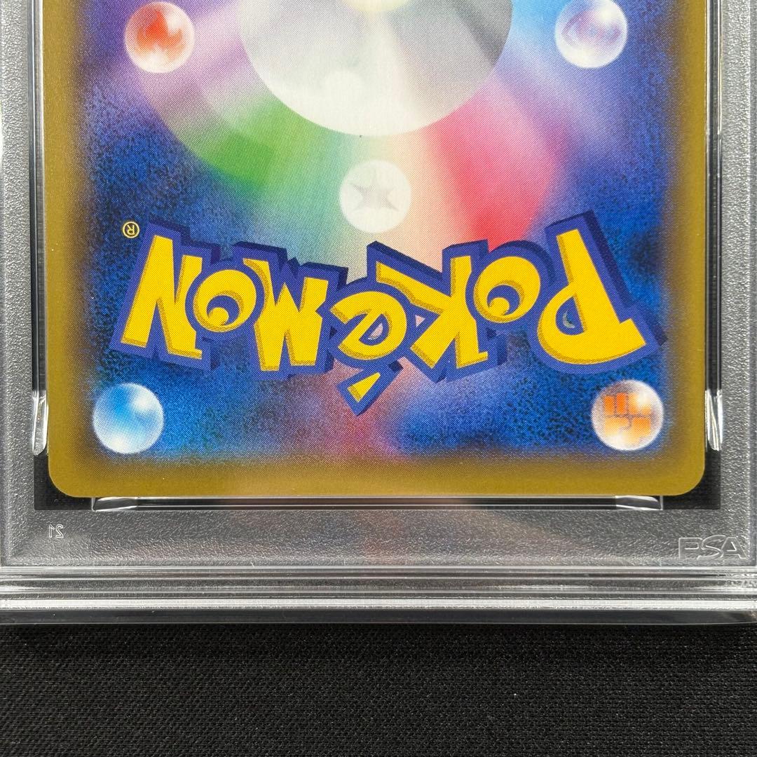 【PSA10】カビゴンVMAX RRR/Snorlax VMAX