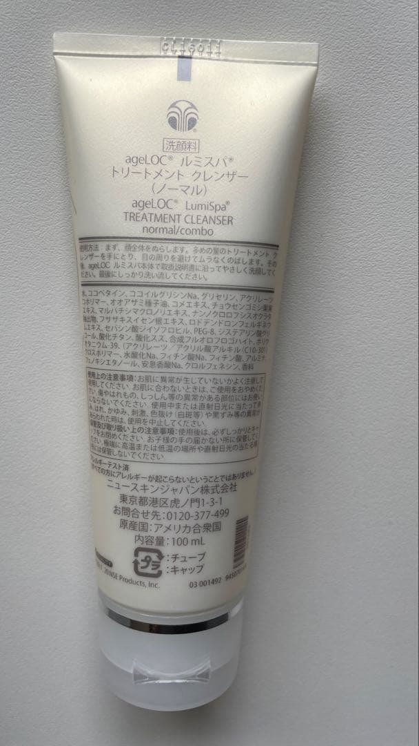 Nu Skin LumiSpa 新品未使用　トリートメントクレンザー