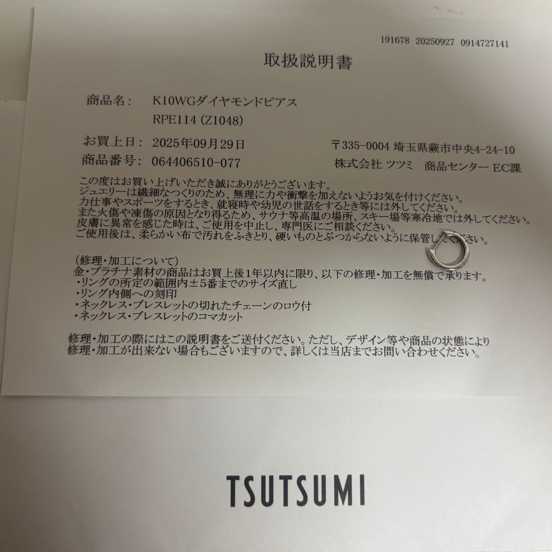 【片耳のみ】　ツツミ　K10ホワイトゴールドダイヤモンド　フープピアス