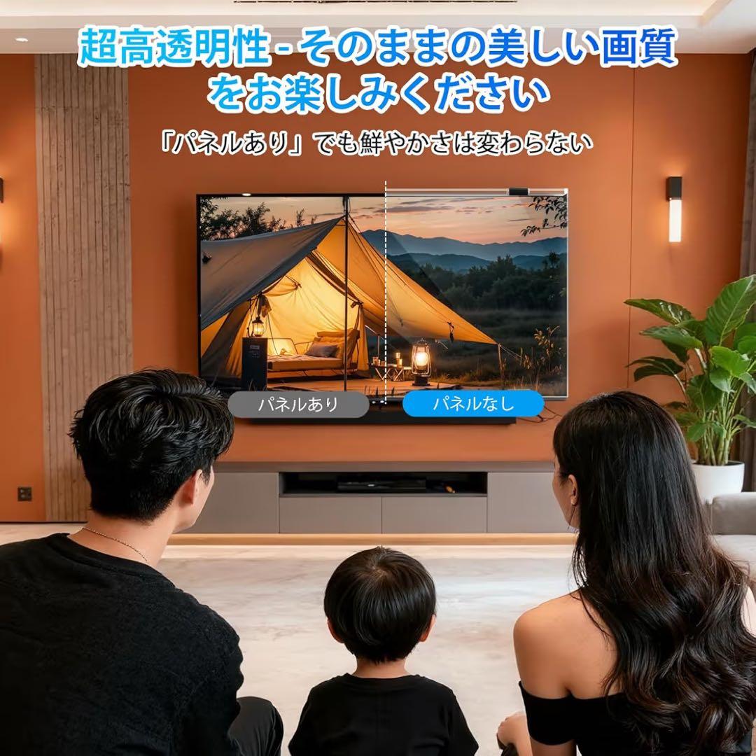 液晶テレビ保護パネル 75インチ 厚さ3mm 取り付け簡単 アクリル製 耐衝撃