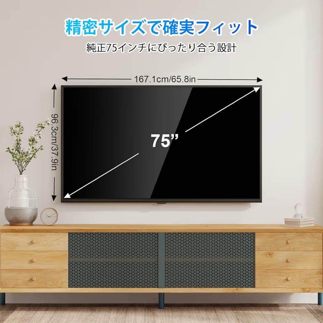 液晶テレビ保護パネル 75インチ 厚さ3mm 取り付け簡単 アクリル製 耐衝撃