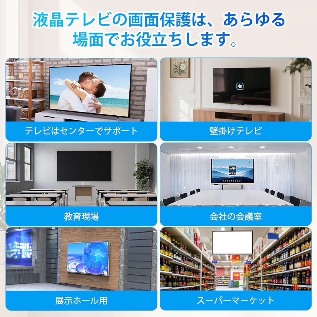液晶テレビ保護パネル 75インチ 厚さ3mm 取り付け簡単 アクリル製 耐衝撃