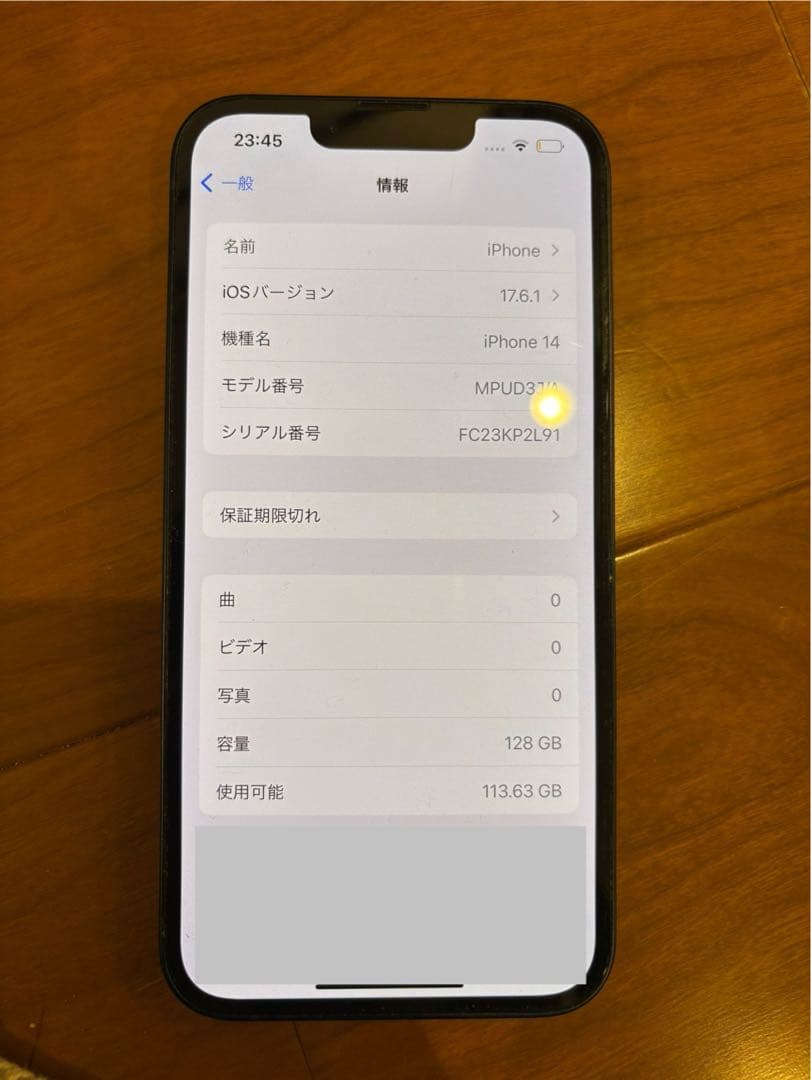iPhone 14 128GB ブラック