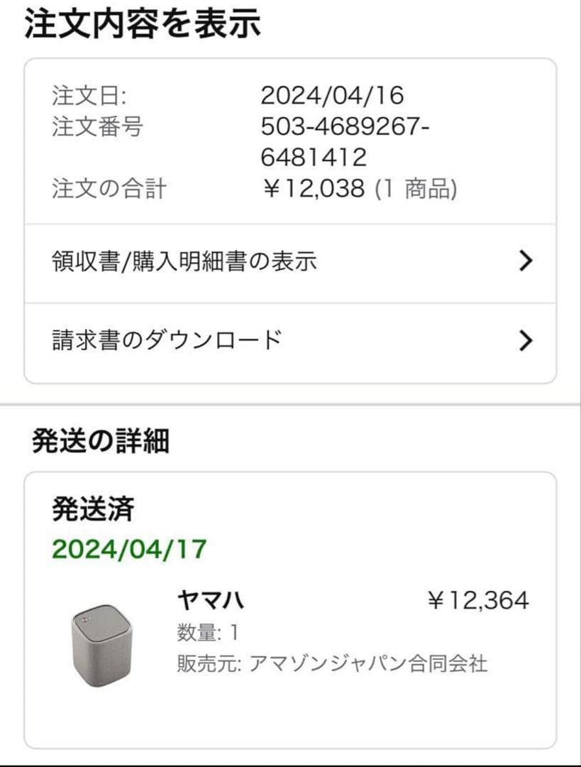 YAMAHA ポータブルスピーカー WS-B1A(HL) ワイヤレス 生産終了