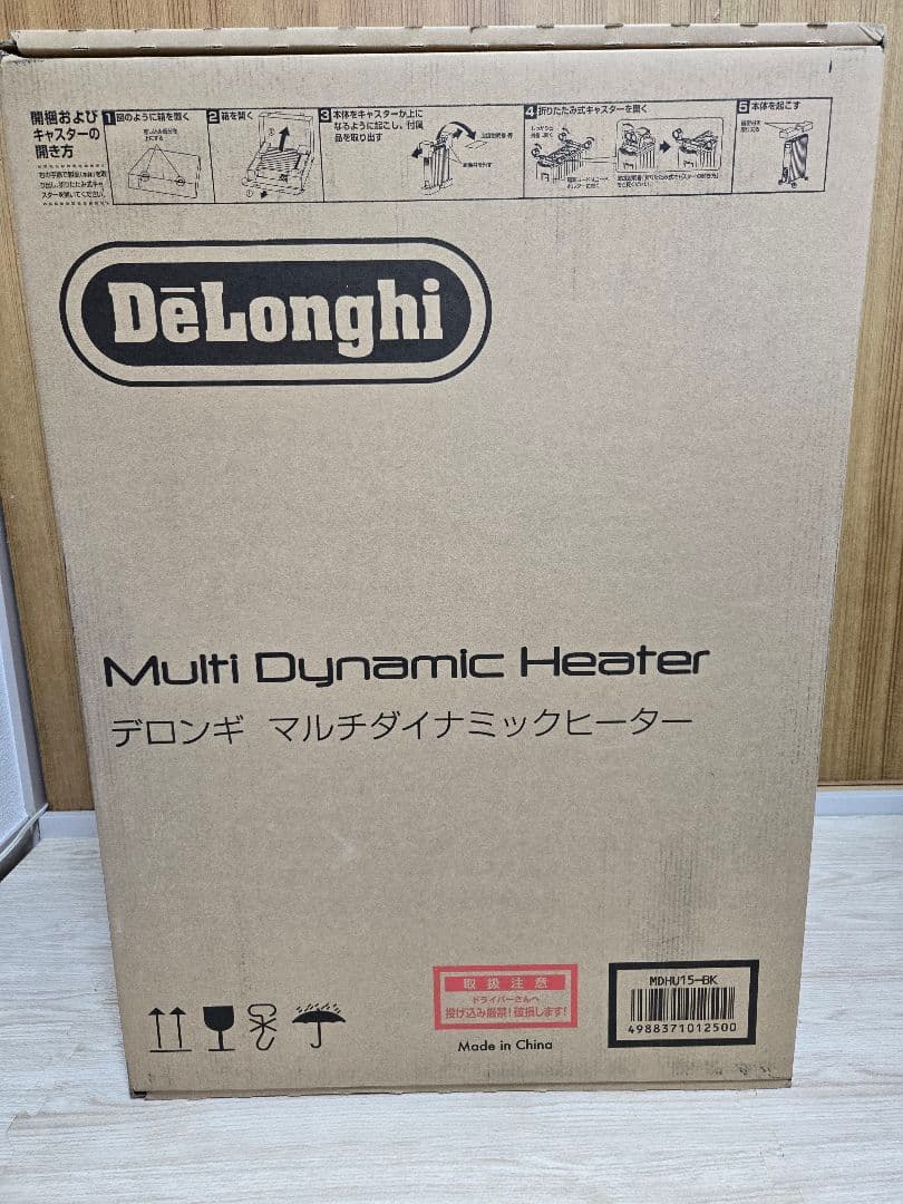 【ポーマ】DeLonghi マルチダイナミックヒーター MDHU15-BK