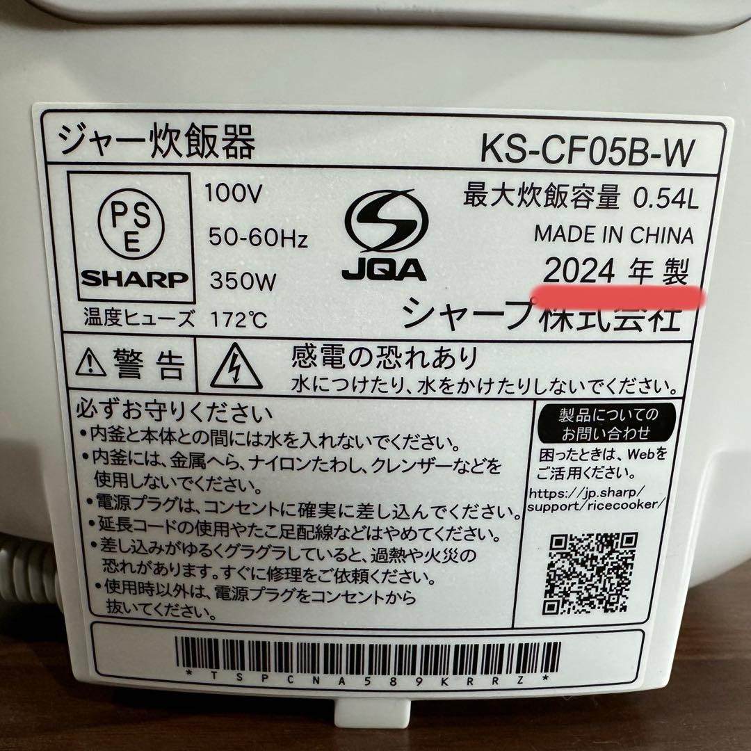 SHARP シャープ 炊飯器 KS-CF05D 3合 24年製 美品