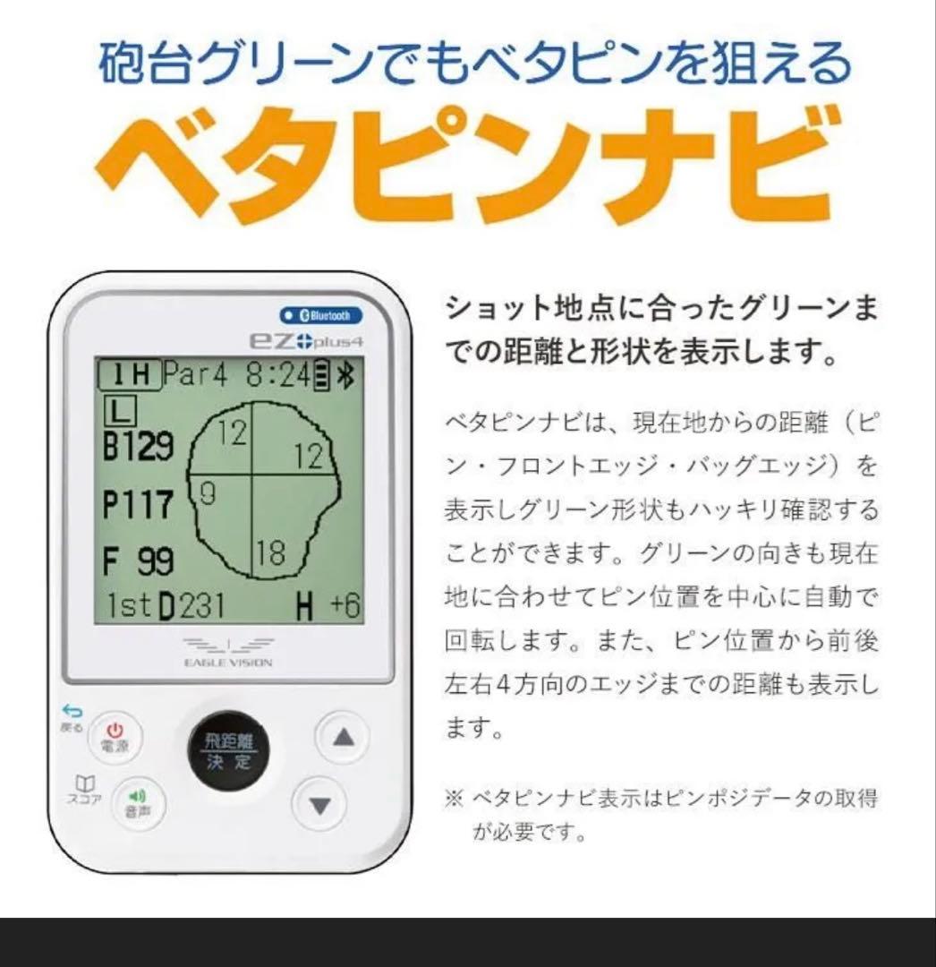 美品　イーグルビジョン 朝日ゴルフ ezプラス4 連続駆動 約22時間