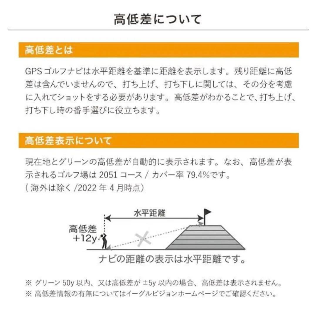 美品　イーグルビジョン 朝日ゴルフ ezプラス4 連続駆動 約22時間