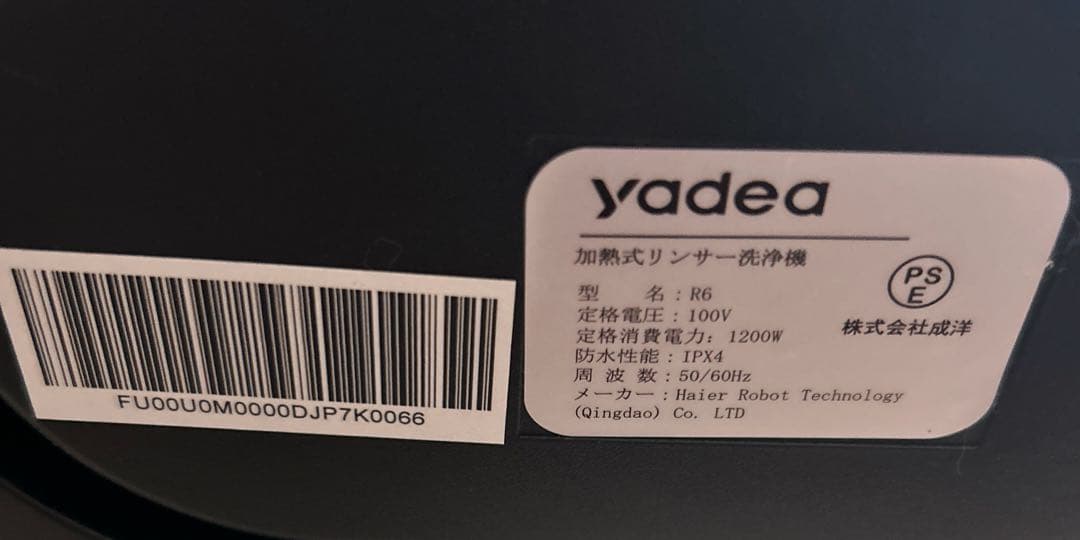 加熱、定温式リンサー洗浄機