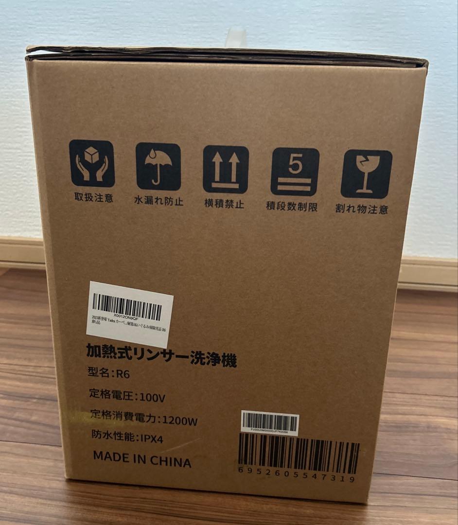 加熱、定温式リンサー洗浄機