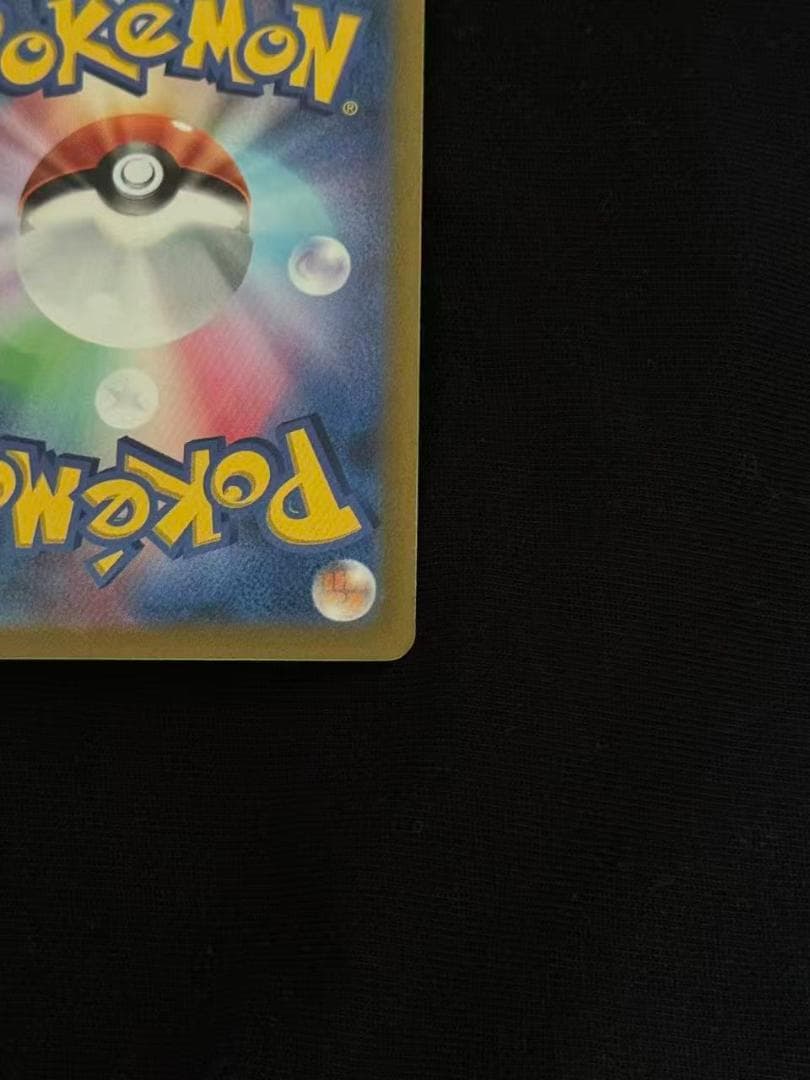 リーリエのピッピ ex sar 126/100