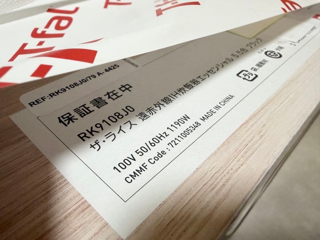 T-fal ザ・ライス 遠赤外線IH炊飯器エッセンシャル 5.5合 ブラック