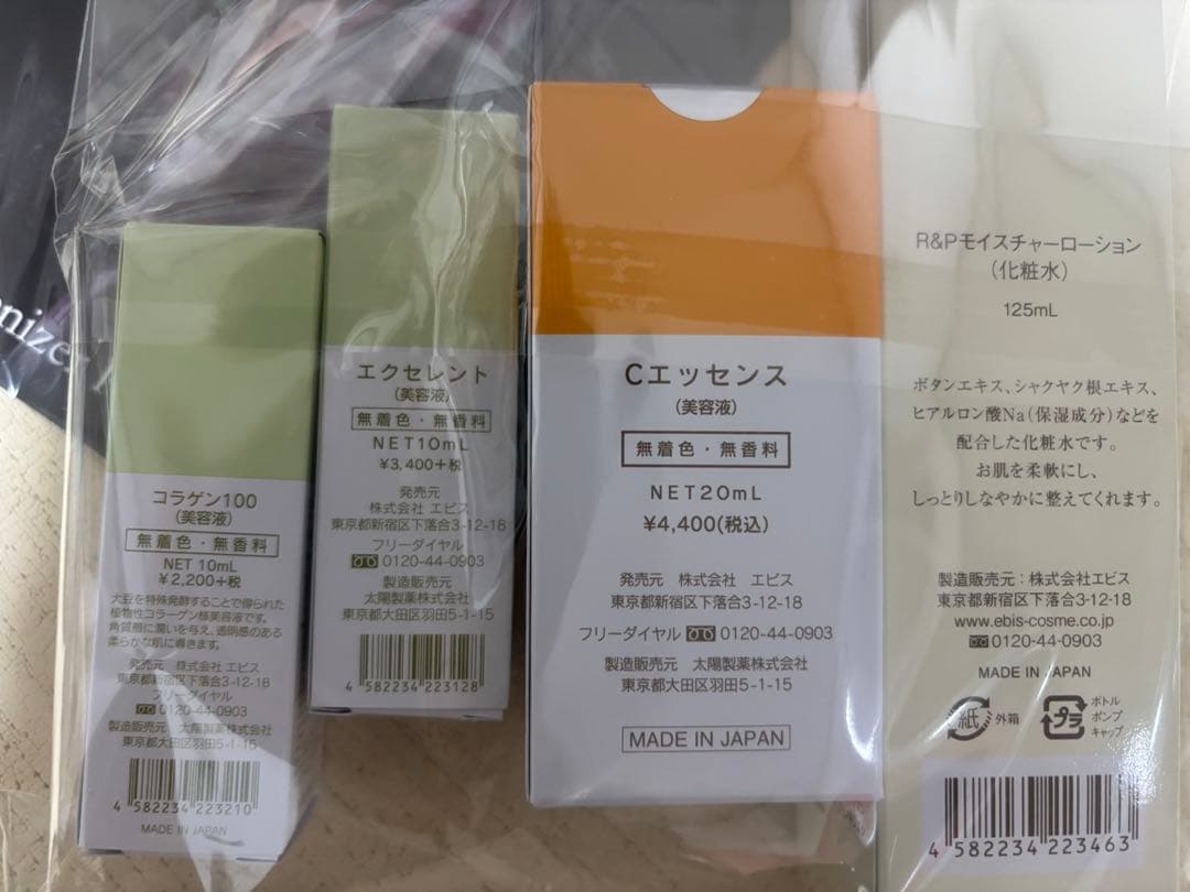 【ラスト1セット】美顔器 EBIS Twin Elenizer PREMIUM