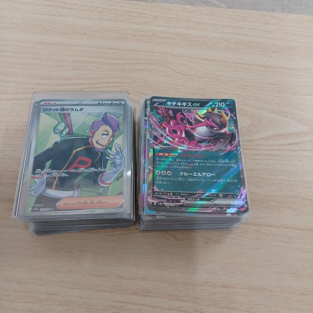 ポケカまとめ売り　SR AR RR 約90枚セット