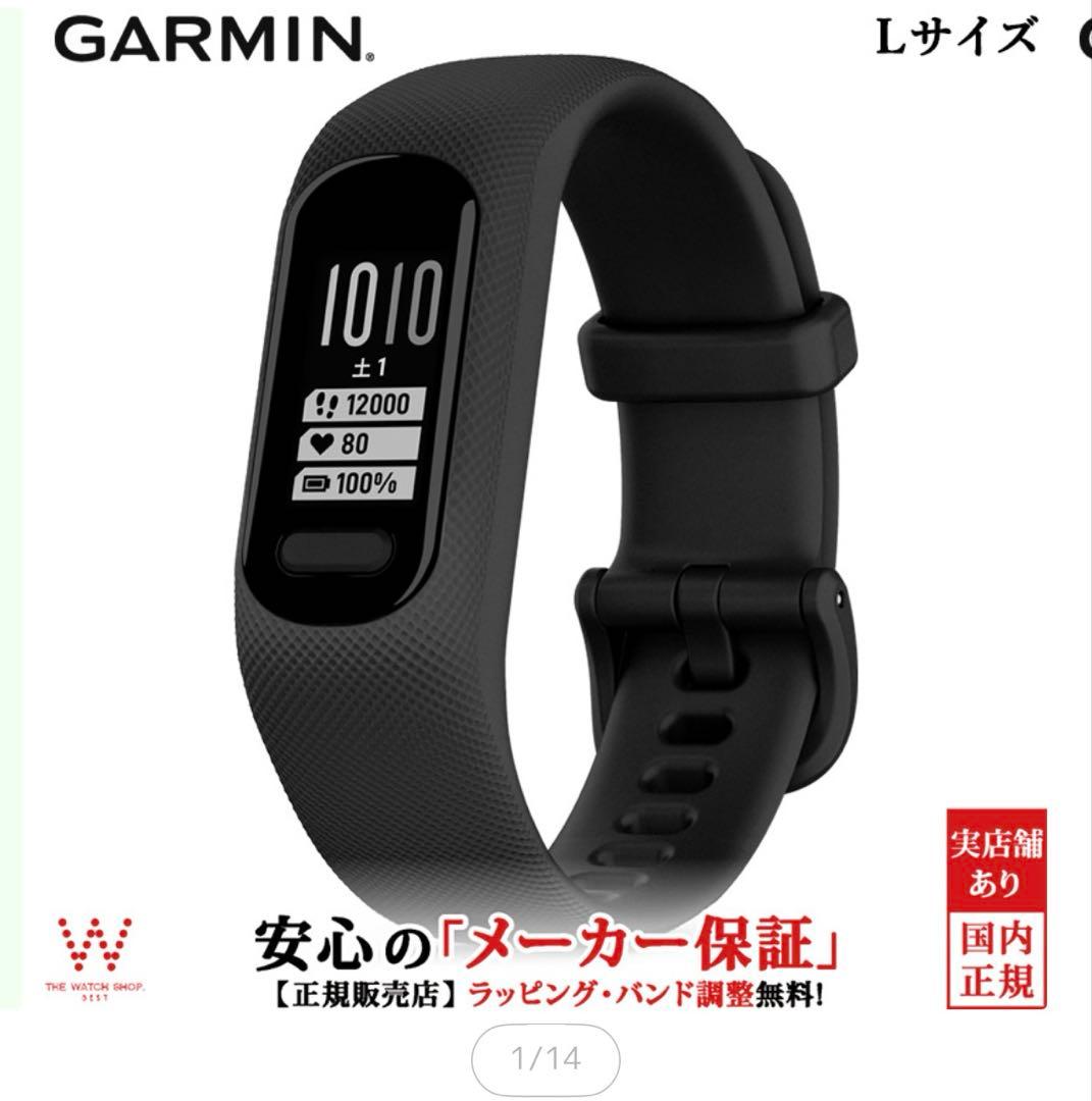 ヴィヴォスマート5 vivosmart 5 Black Lサイズ　男女　美品