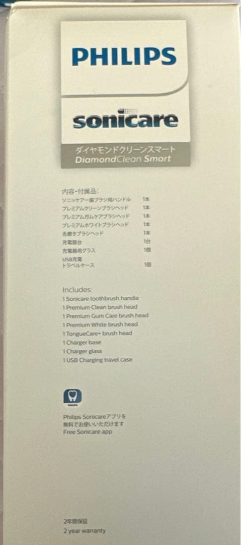 フィリップスダイヤモンドクリーンスマート電動歯ブラシホワイト HX9934/05
