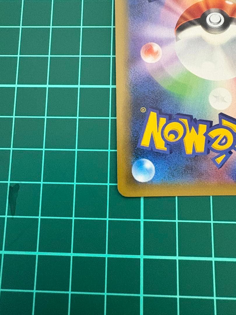 ポケモンカード　20周年　リザードン　R②