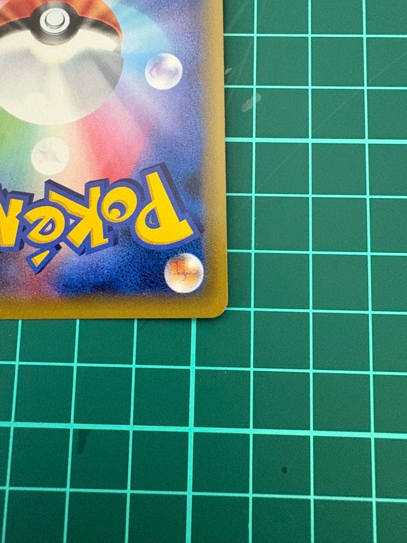 ポケモンカード　20周年　リザードン　R②