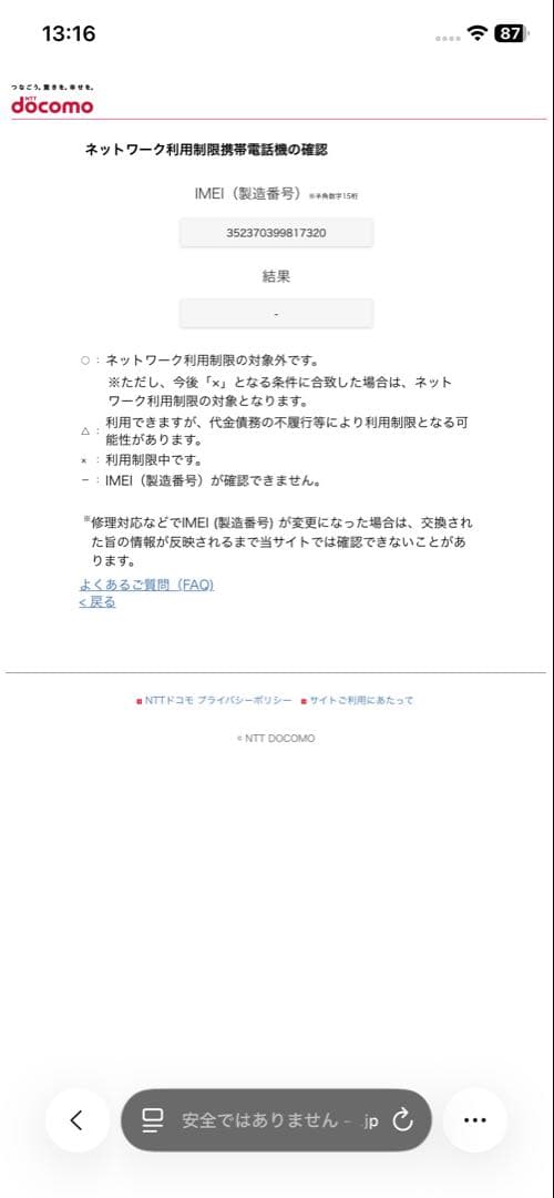 iPhone11 ブラック64GB