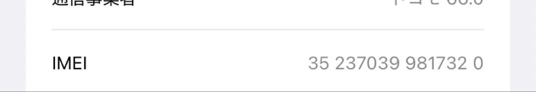 iPhone11 ブラック64GB