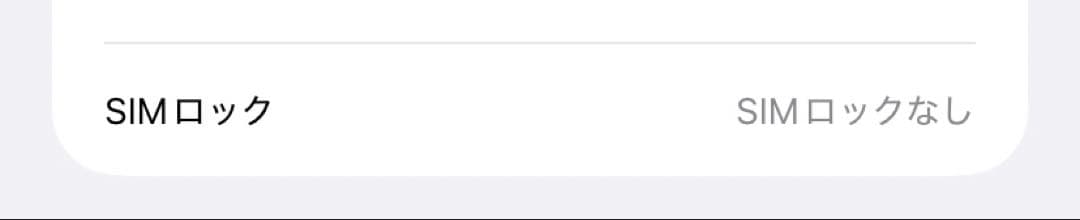 iPhone11 ブラック64GB