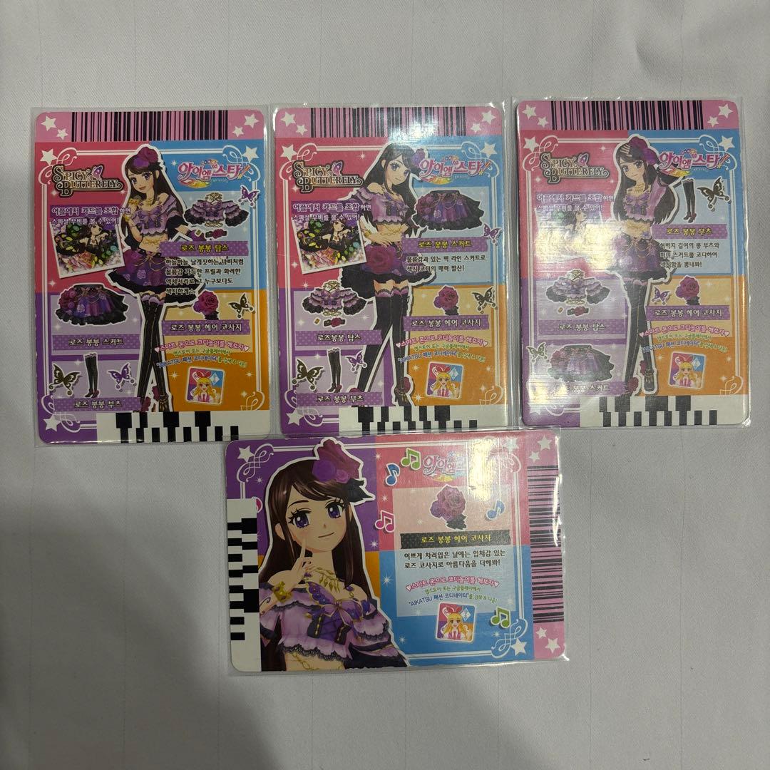 アイカツカード プレミアム