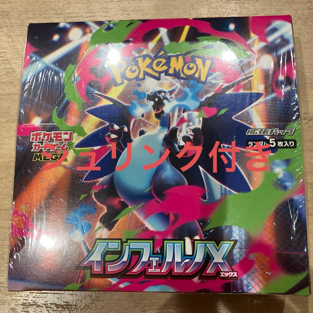 新品未開封】ポケモンカードゲーム MEGA拡張パック インフェルノX 1BOX