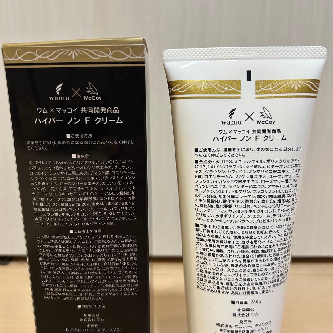 【新品未使用】ハイパーノンFクリーム 230g