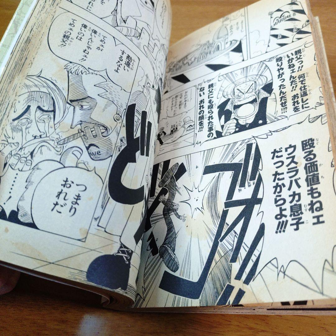 【初版】 ワンピース 1巻 1997年12月29日 発行　ONE PIECE 1