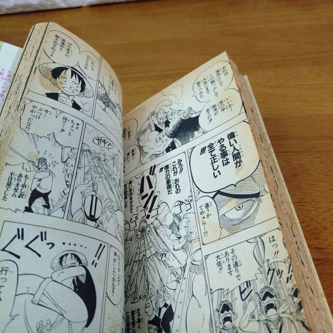 【初版】 ワンピース 1巻 1997年12月29日 発行　ONE PIECE 1