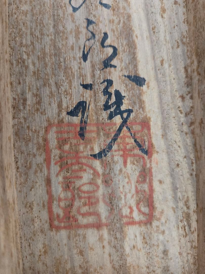 海軍元帥　東郷平八郎　「敵艦見ゆ」全文　海軍中将　東郷吉太郎識　絹本