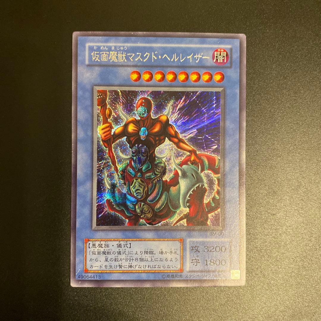 仮面魔獣マスクド・ヘルレイザー