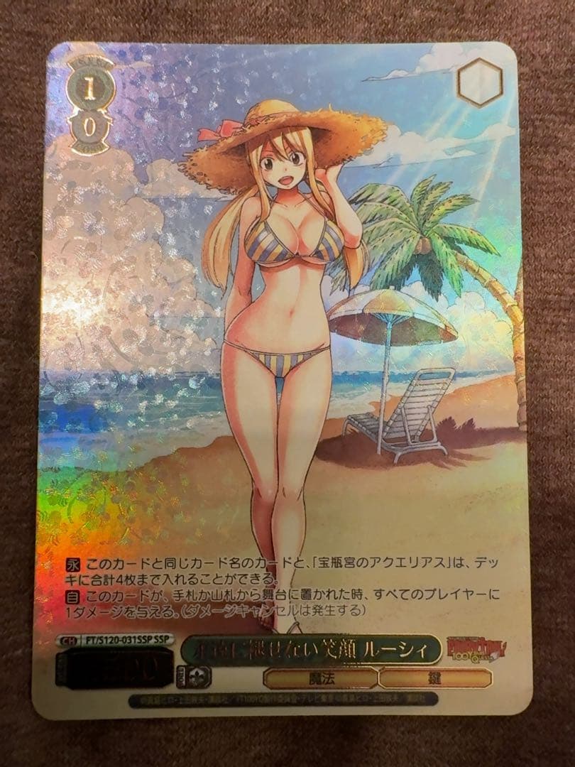 ヴァイス　永遠に褪せない笑顔 ルーシィ　ssp