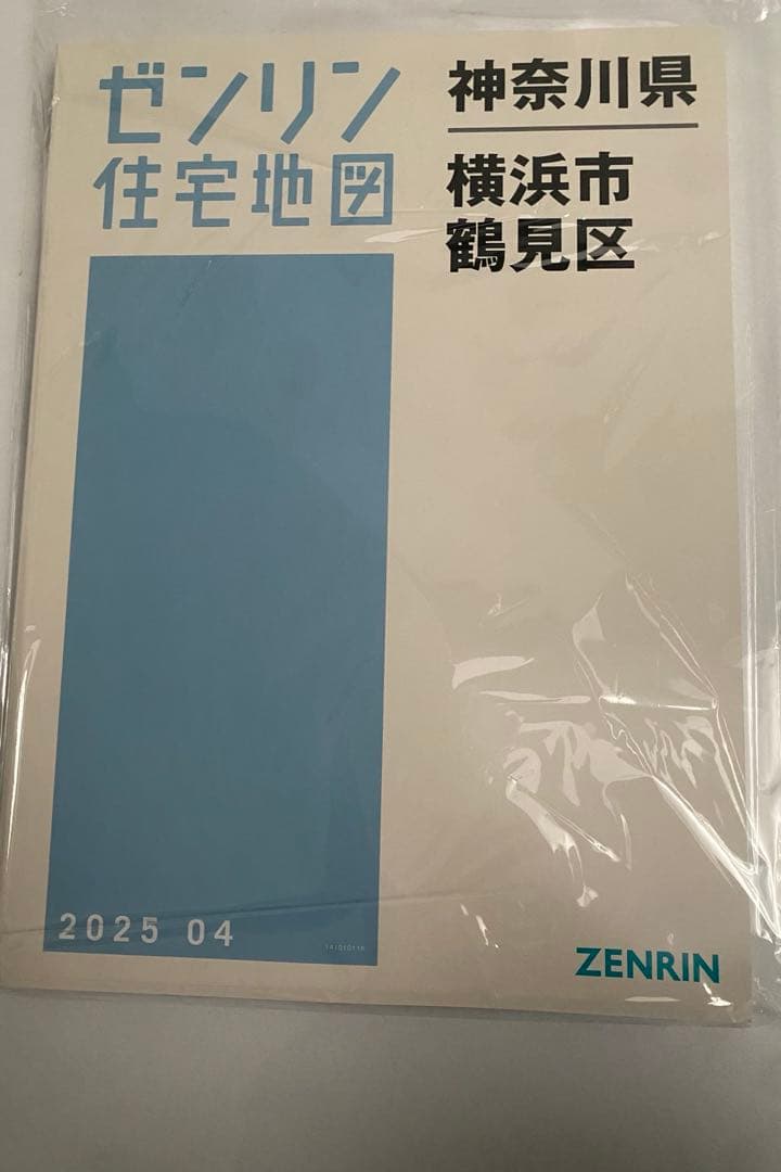 最新版　ゼンリン住宅地図　横浜市鶴見区　2025.07