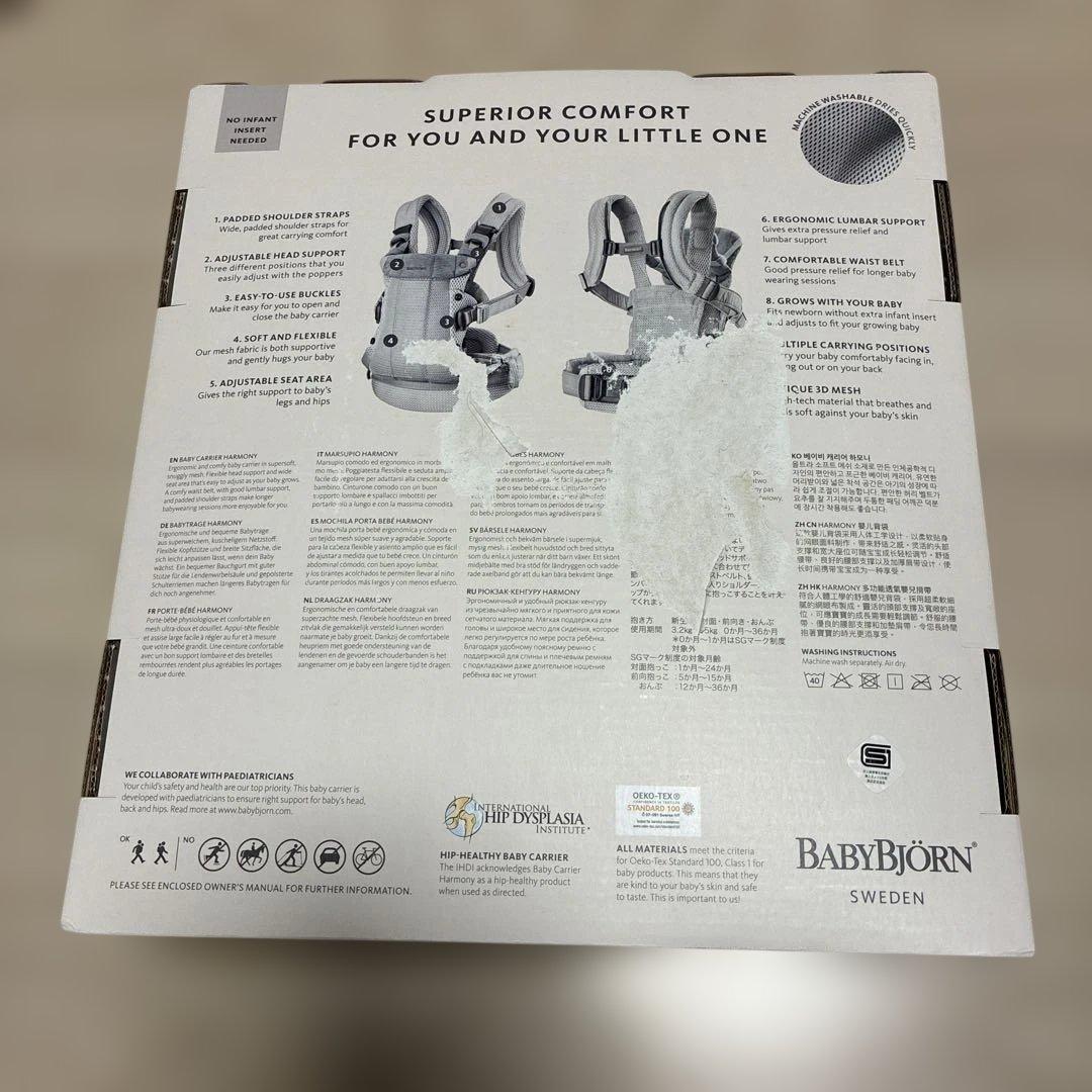 最上級　BabyBjörn 抱っこひも ハーモニー クリーム　ベビービョルン