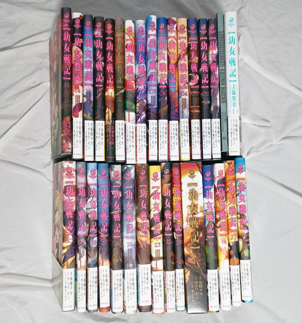 幼女戦記 1~30巻(20巻限定版)・大隊野史・付録セット イラストカード特典付